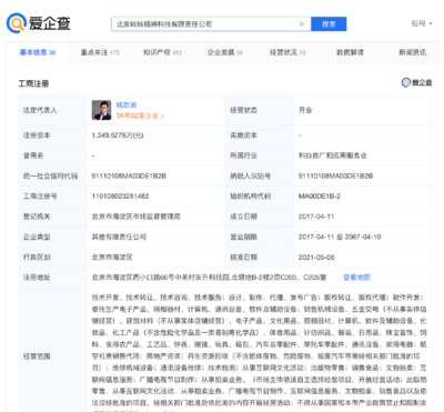 轉(zhuǎn)轉(zhuǎn)獲1億美元融資，小米集團領(lǐng)投助力閑置交易生態(tài)擴容
