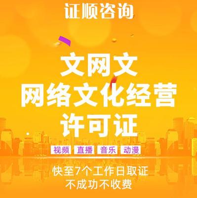 一文讀懂文網(wǎng)文牌照 定義、業(yè)務(wù)范圍與價(jià)值解析