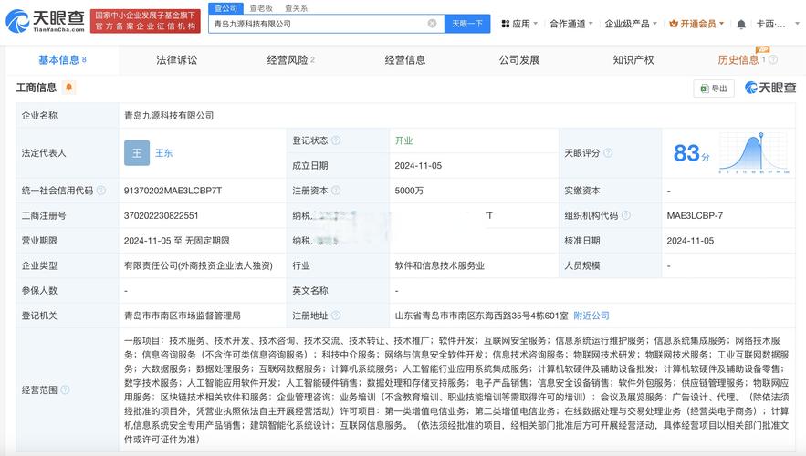 青島啤酒成立九源科技公司，布局AI新賽道 傳統(tǒng)釀造擁抱智能未來